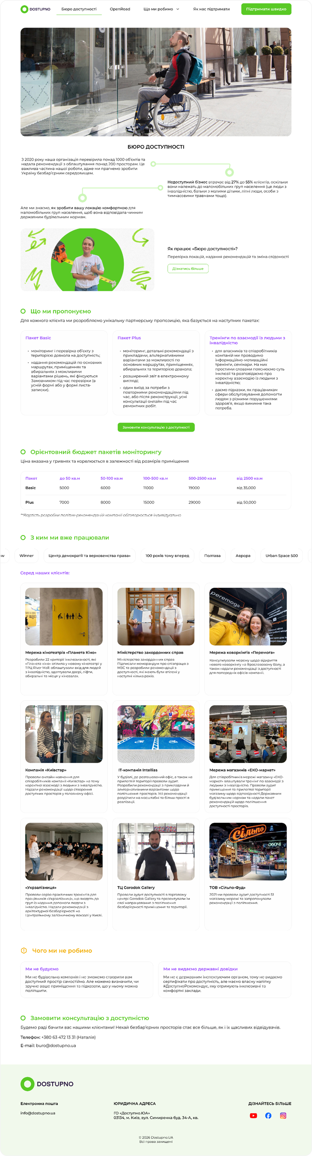 Accessibility Bureau page of dostupno.ua