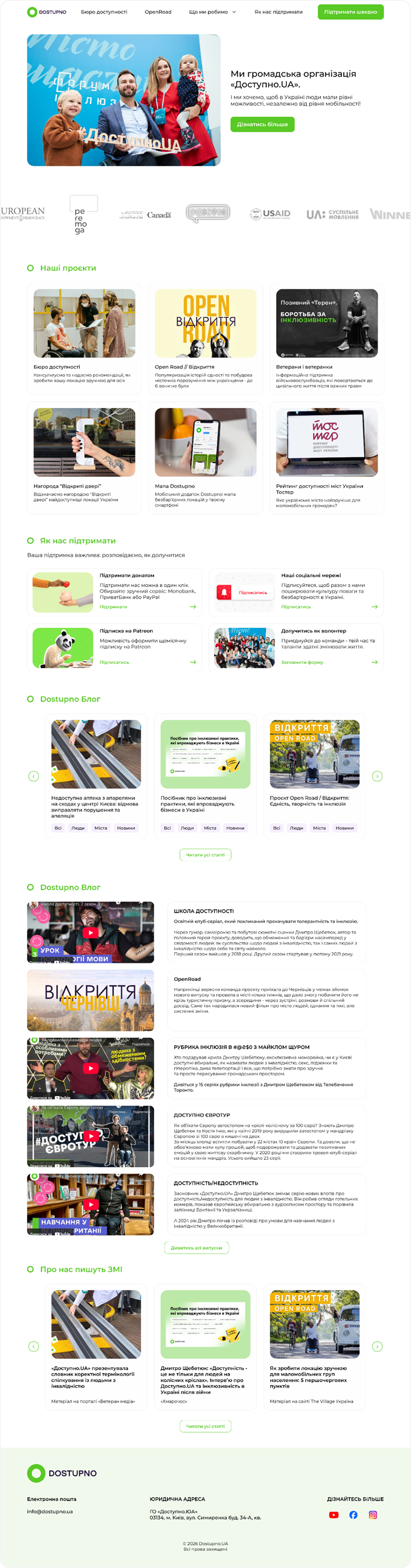 Home page of dostupno.ua